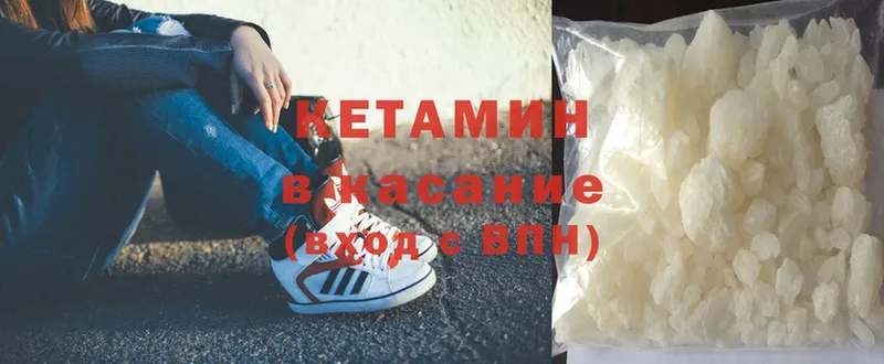 МЕГА   где купить наркоту  Людиново  Кетамин ketamine 